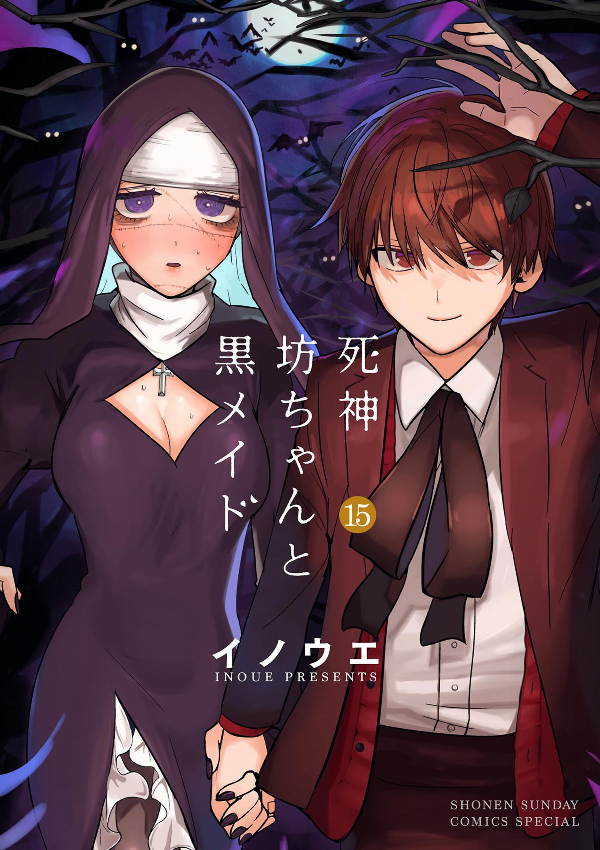 Shinigami Bouchan To Kuro Meido 15 (Japanese Edition)