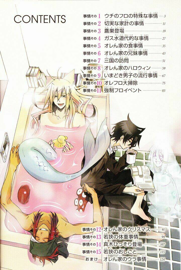 orenchi no furo jijou chapter 15.5 19