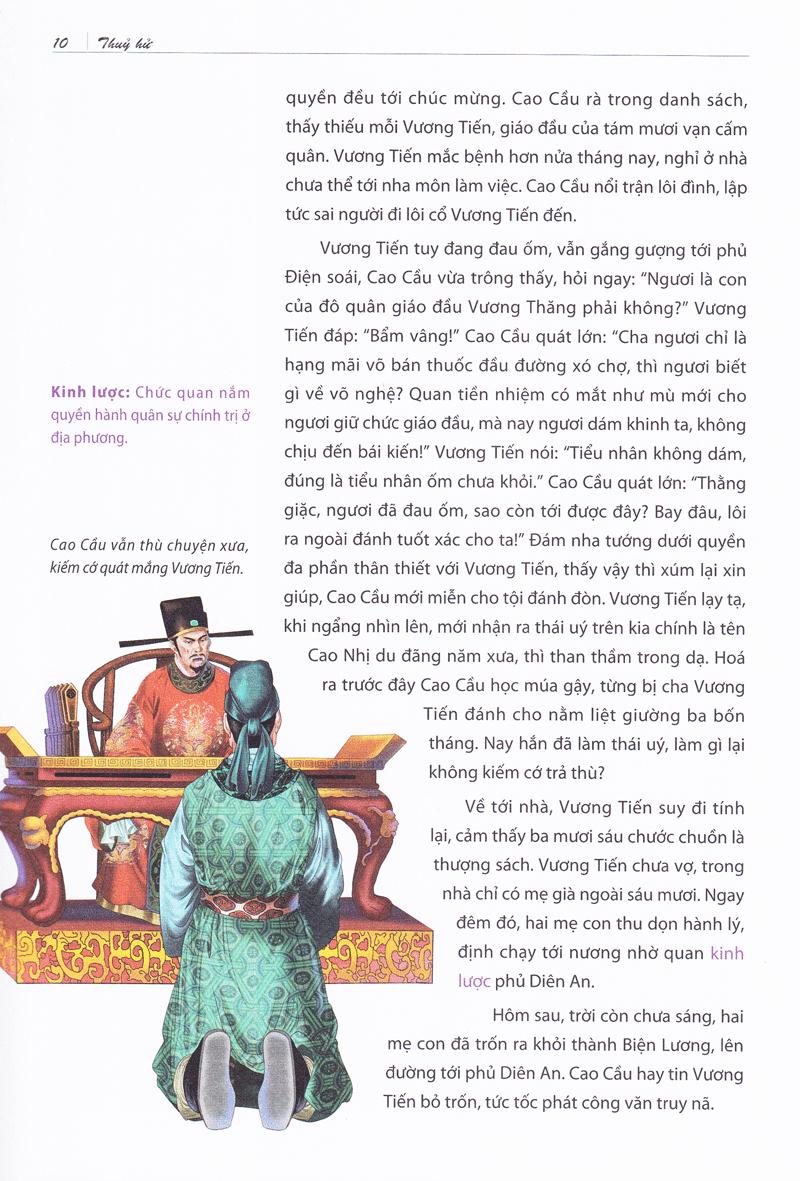Thủy Hử (Huy Hoàng)