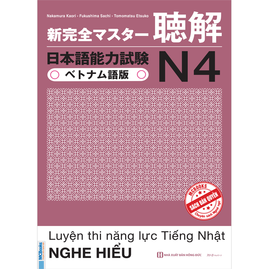 Luyện Thi Năng Lực Tiếng Nhật N4 - Nghe Hiểu