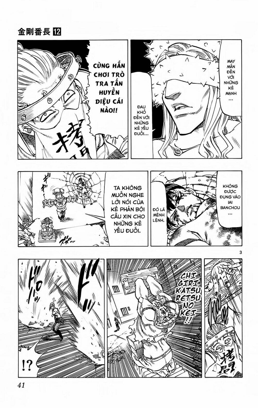 kongou banchou chapter 108 4