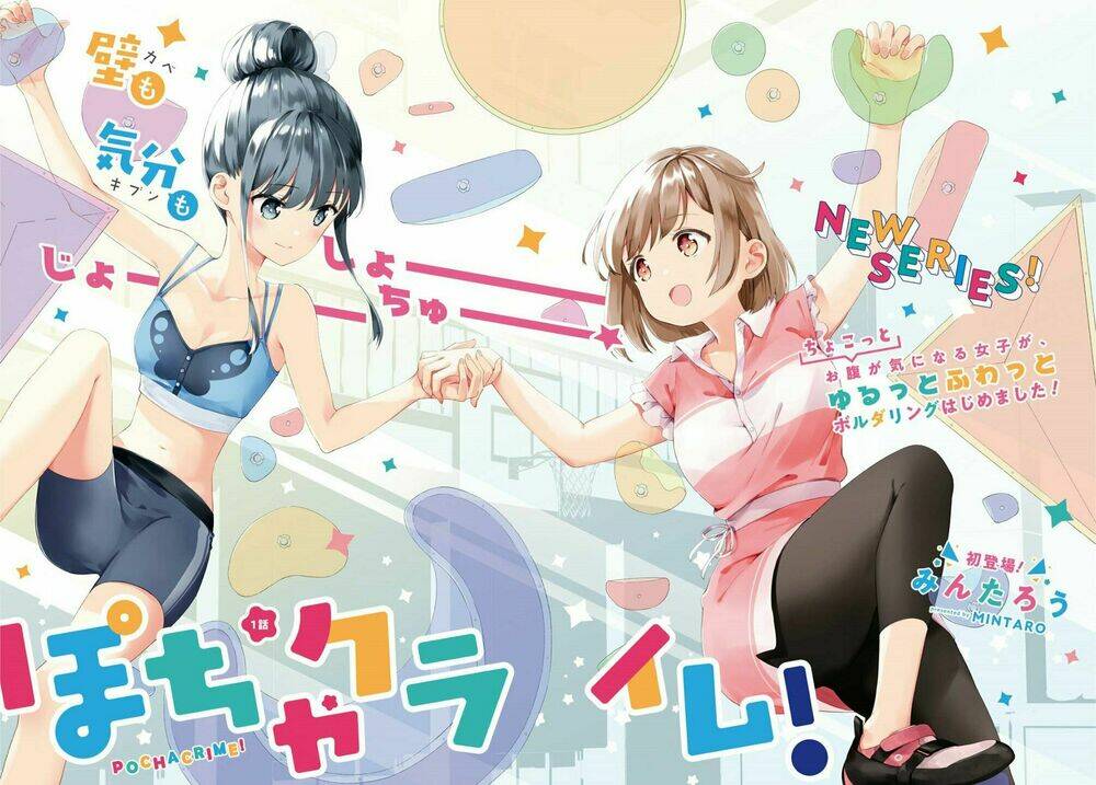 pocha climb! chapter 1 1