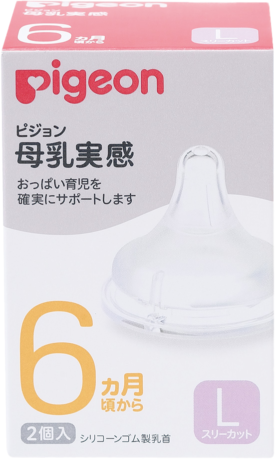 Núm vú silicone siêu mềm plus Nhật Bản Pigeon 2 Cái/hộp