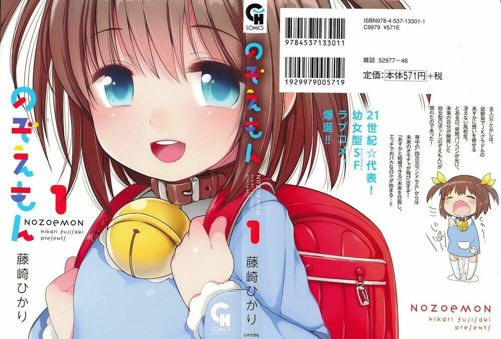 nozoemon chapter 1 3