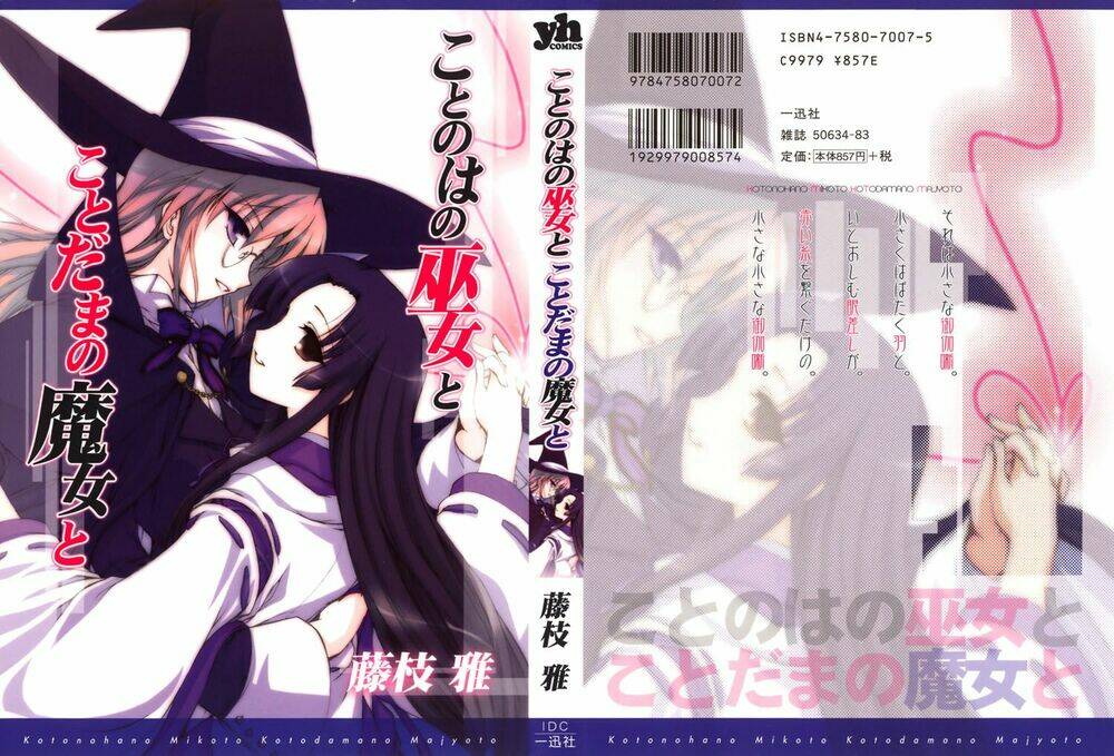 the caged miko and the whimsical witch chapter 1 22