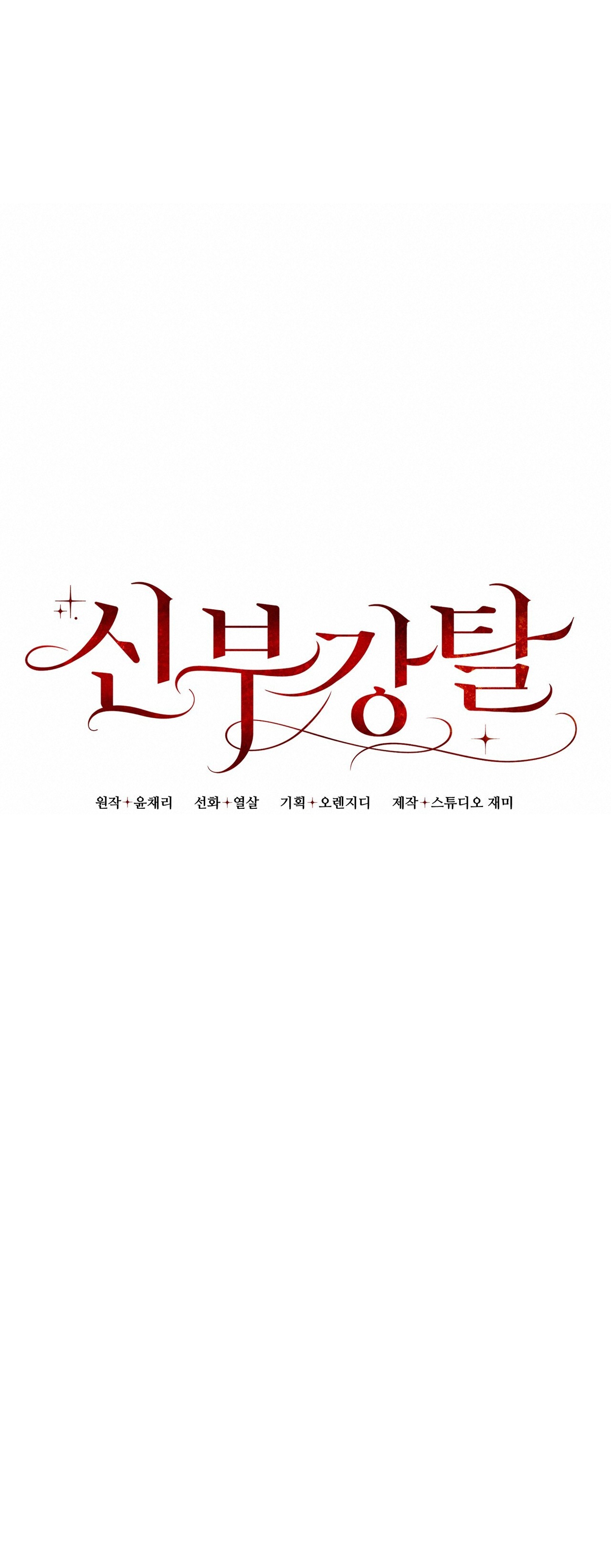 Cướp Dâu chapter 13.1 - Trang 9