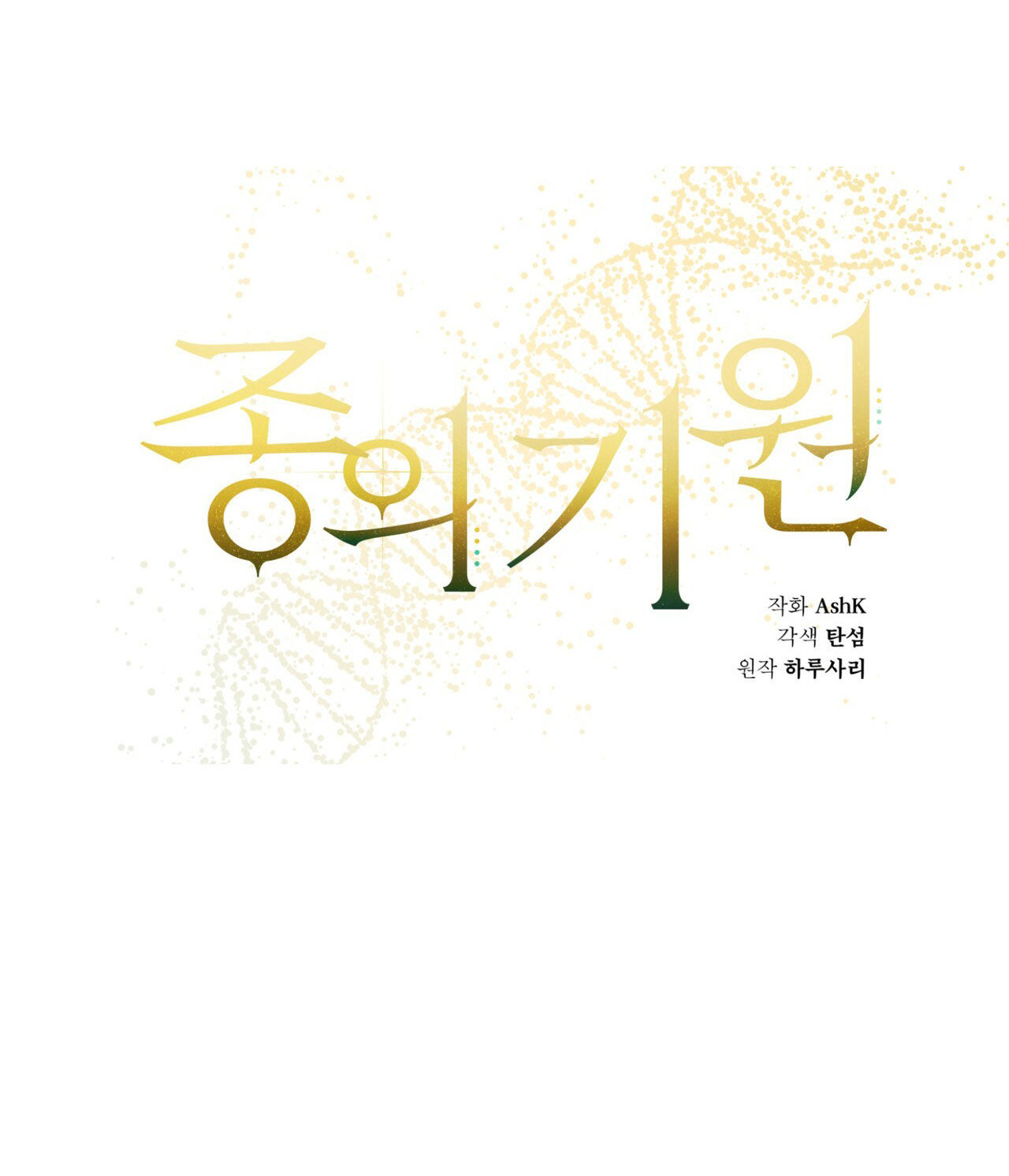 the origin of species chapter 4 2