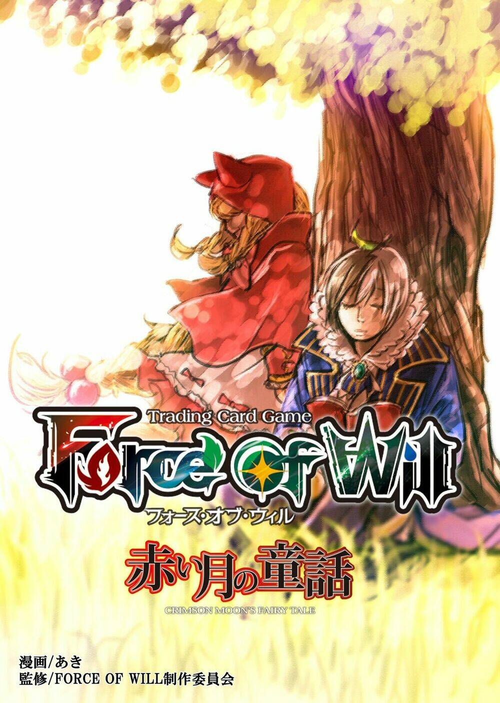force of will chapter 1 1
