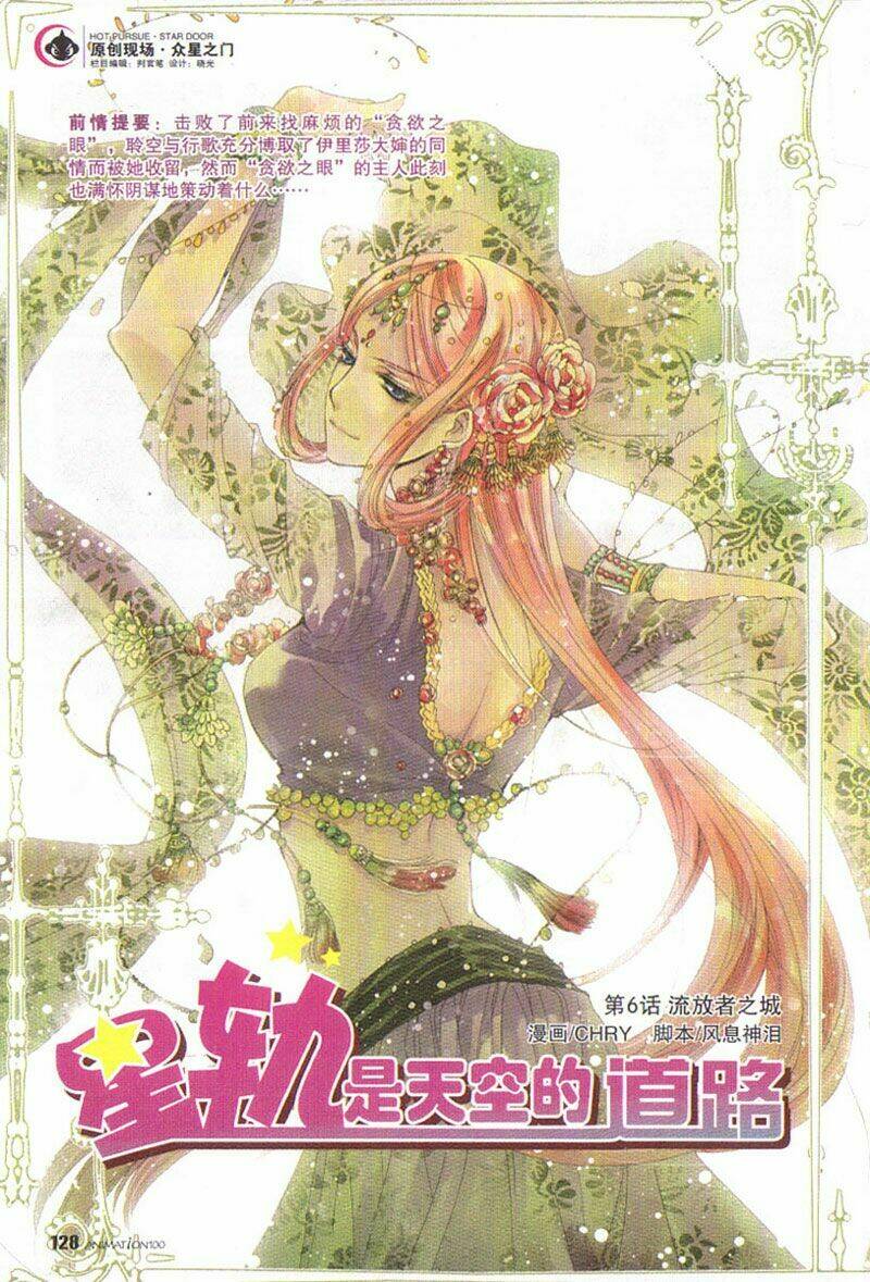 xing gui shi tian kong de dao lu chapter 6 2