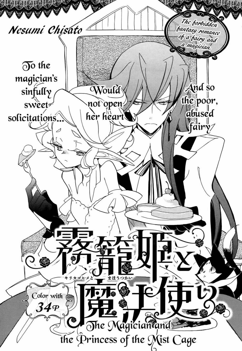 kirikagohime to mahou tsukai chapter 2 3