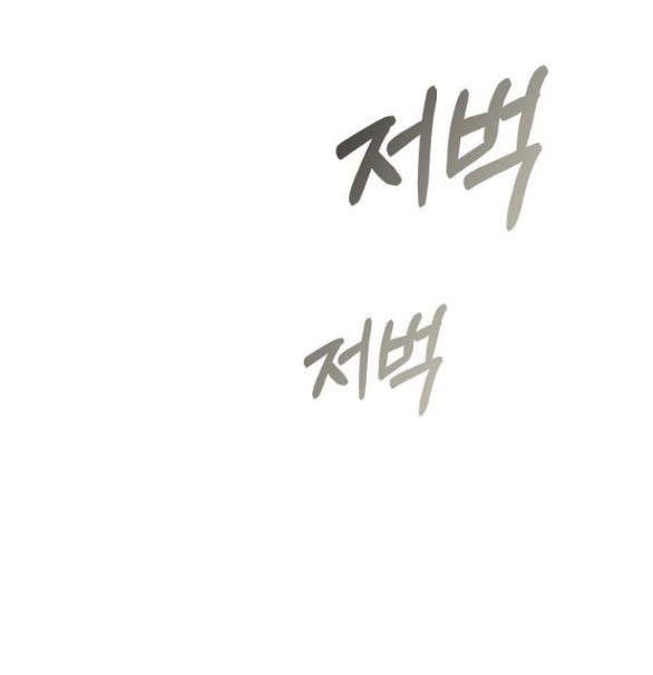 cô dâu của obsidian chapter 4.1 6