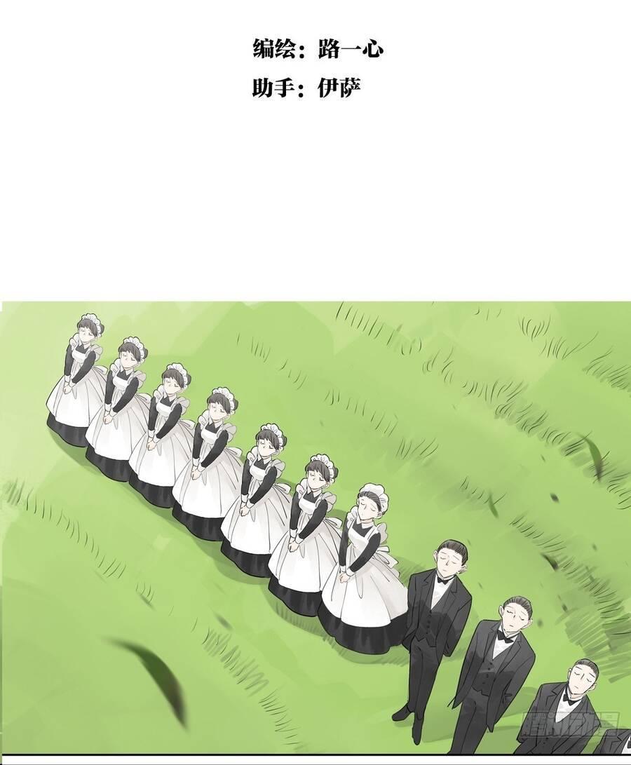 bạn cùng lớp tôi đều kỳ lạ chapter 58 3