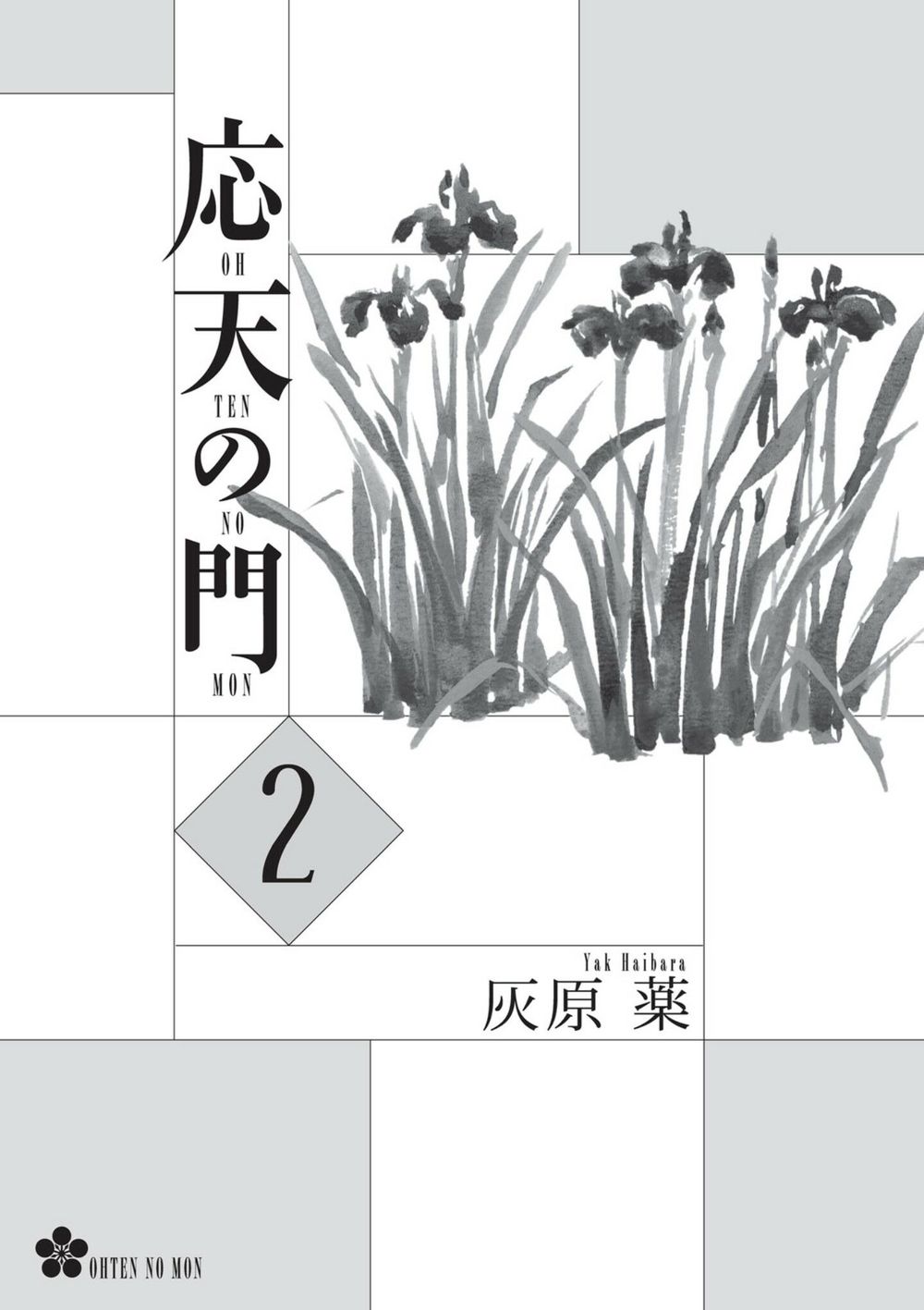 ứng thiên môn chapter 6 4