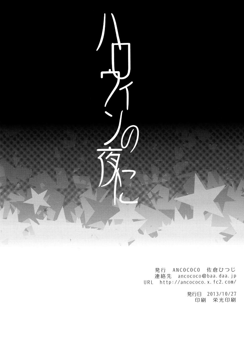 oneshot hỏny chapter 16 24