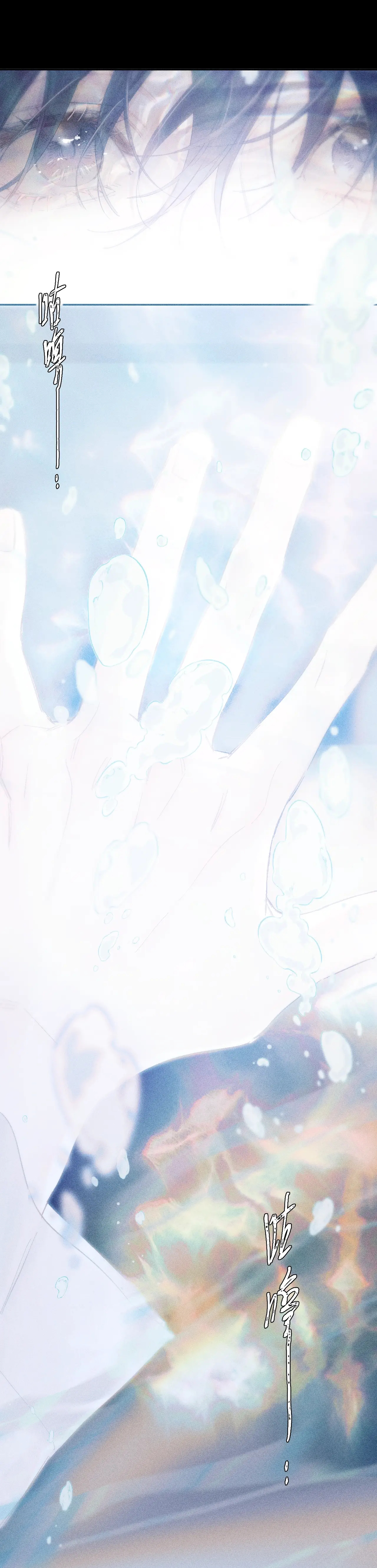 cây nấm nhỏ chapter 10 78