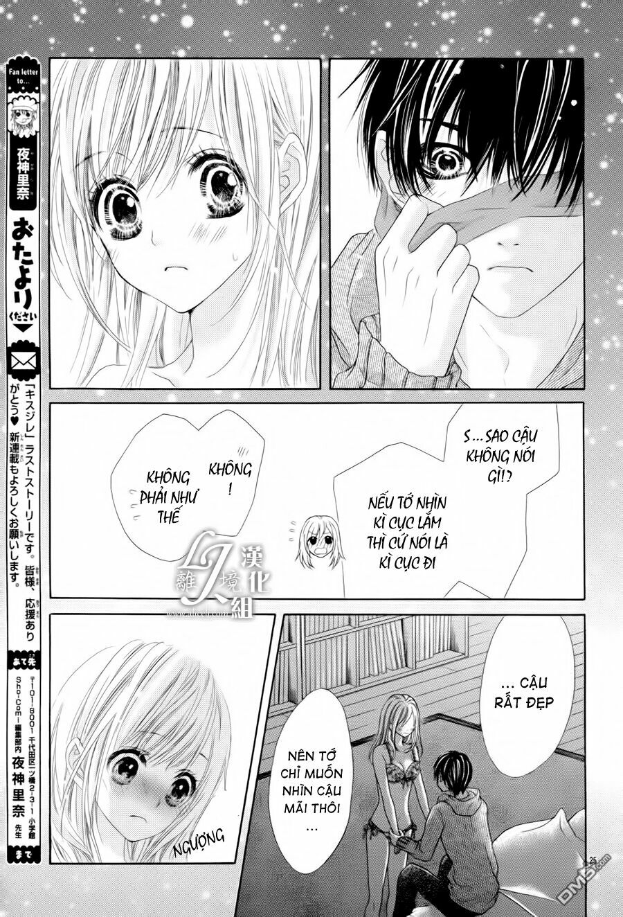 17-sai, kiss to dilemma chapter 20.5 25