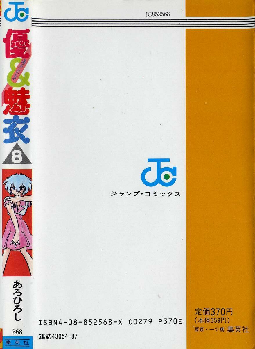 yuu & mi chapter 48 32