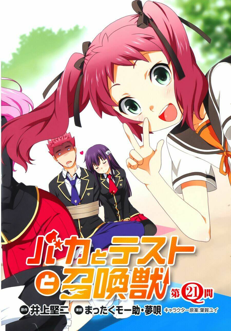 baka to test to shoukanjuu chapter 21 6