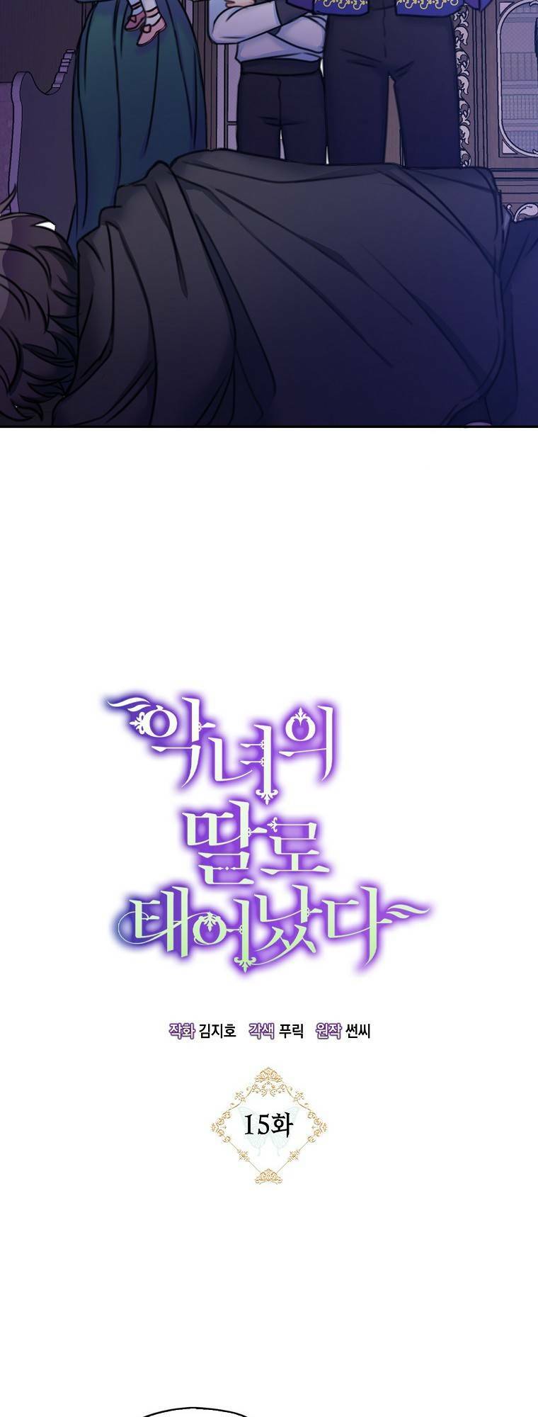 sinh ra làm con gái ác nữ chapter 15 4