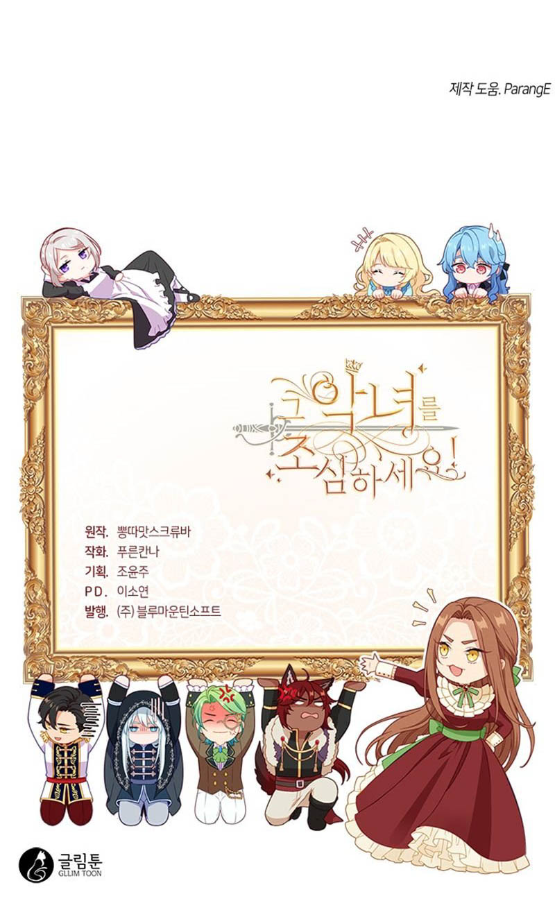 cẩn thận nữ phụ phản diện đấy! chapter 1 51