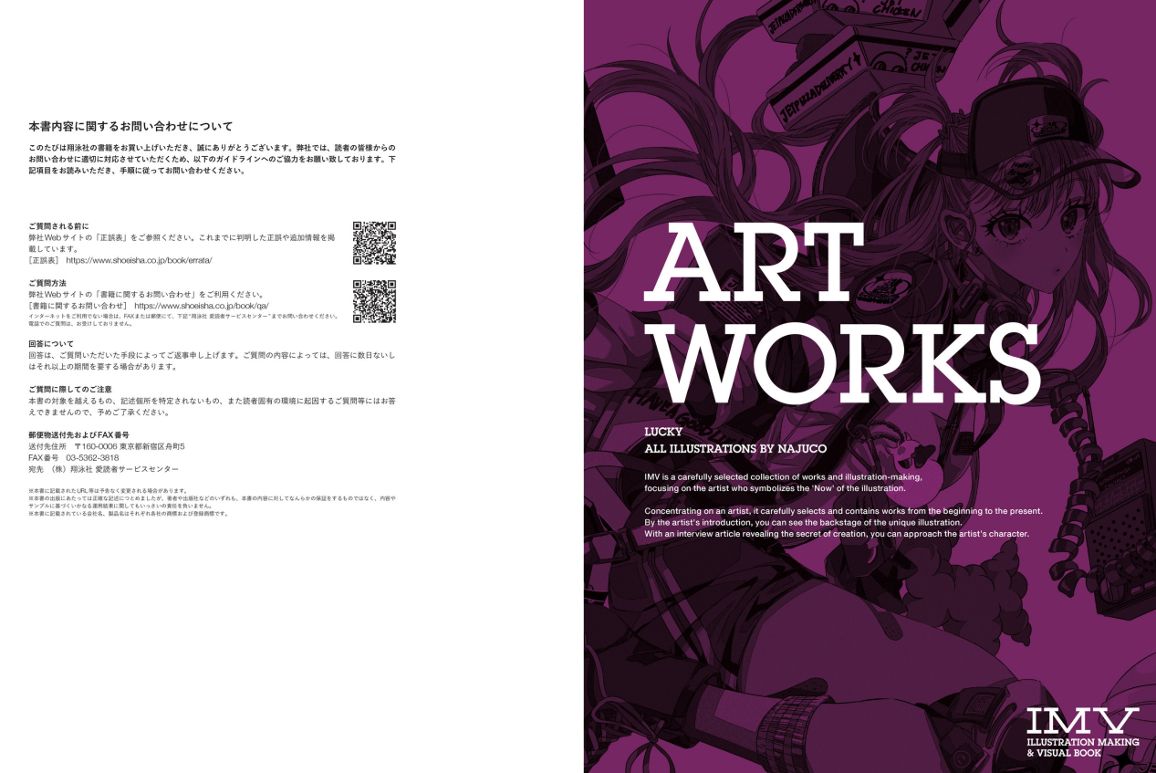 Sách ngoại văn: LUCKY najuco作品集 ILLUSTRATION MAKING ＆ VISUAL BOOK - Lucky Najuco Sakuhinshuu Illutration