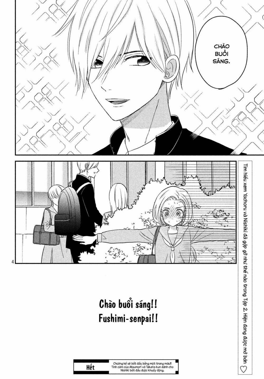 atsumori-kun no oyomesan (←mitei) chapter 8.5 5