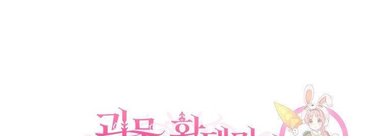 trở thành vợ thái tử quái vật chapter 20.2 49