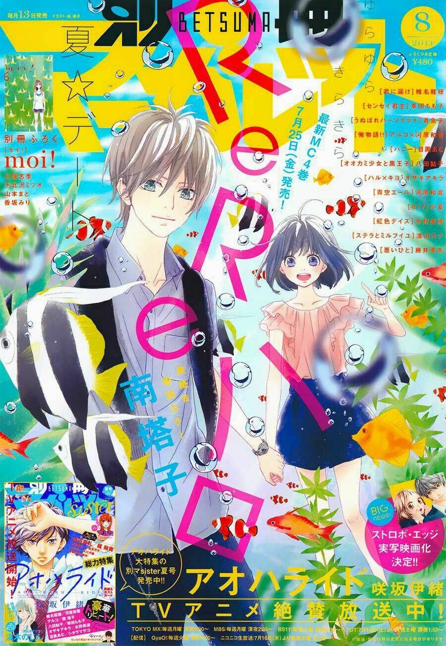 rere hello chapter 17 3