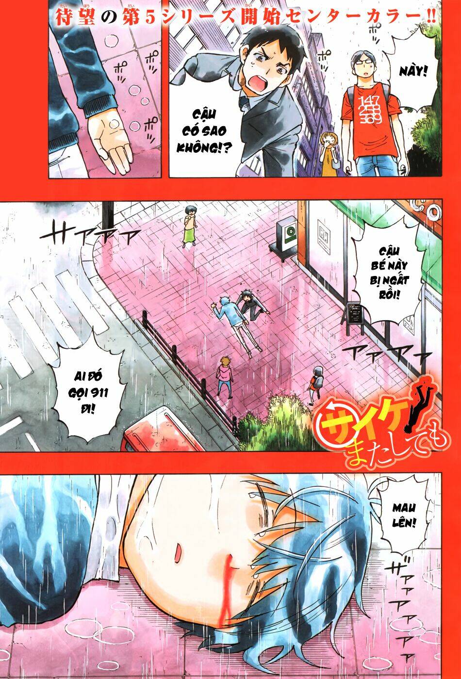 saike mata shite mo chapter 33 6