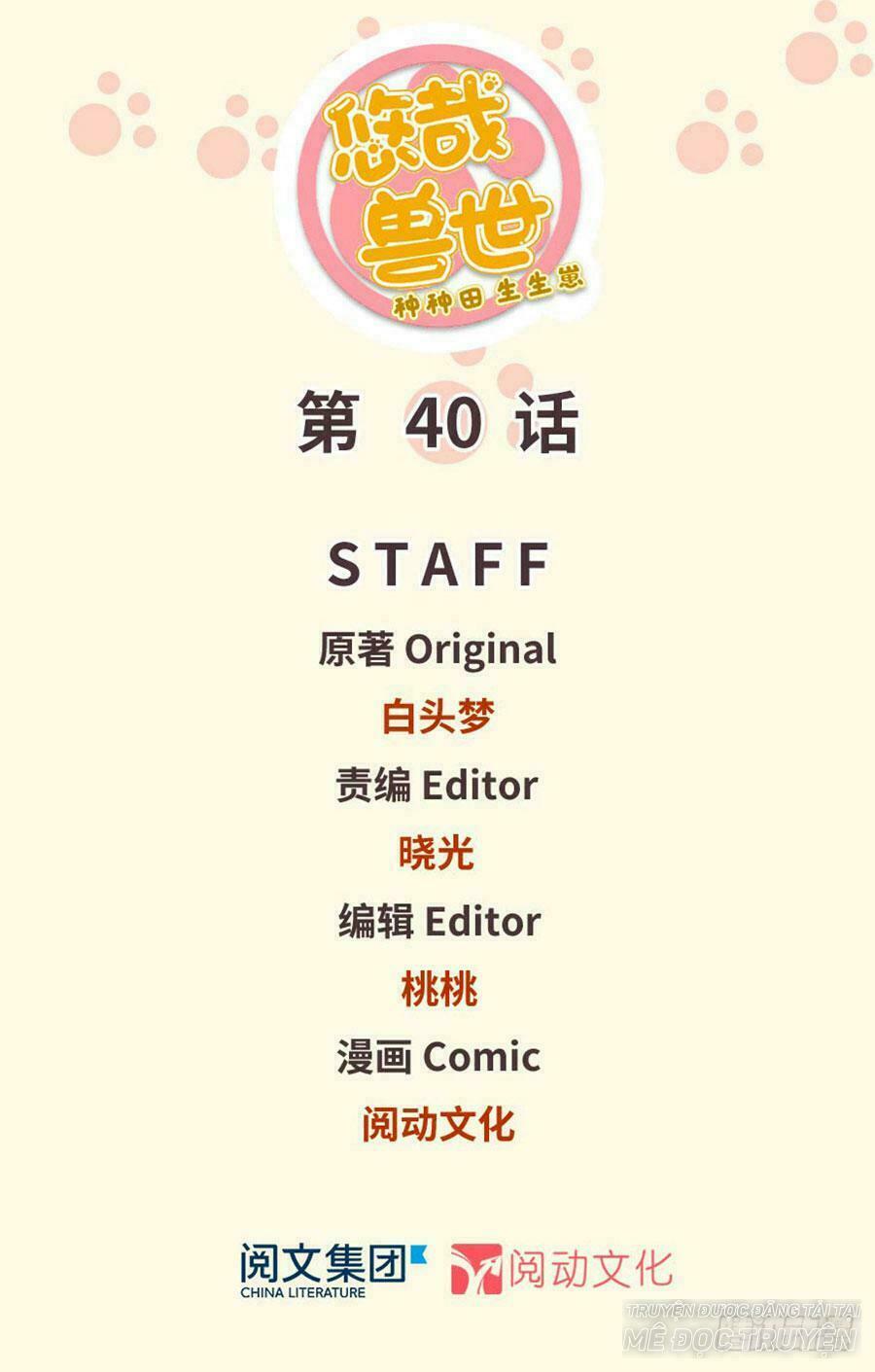 [16+] thảnh thơi thú thế chủng chủng điền, sinh sinh tể chapter 43 1