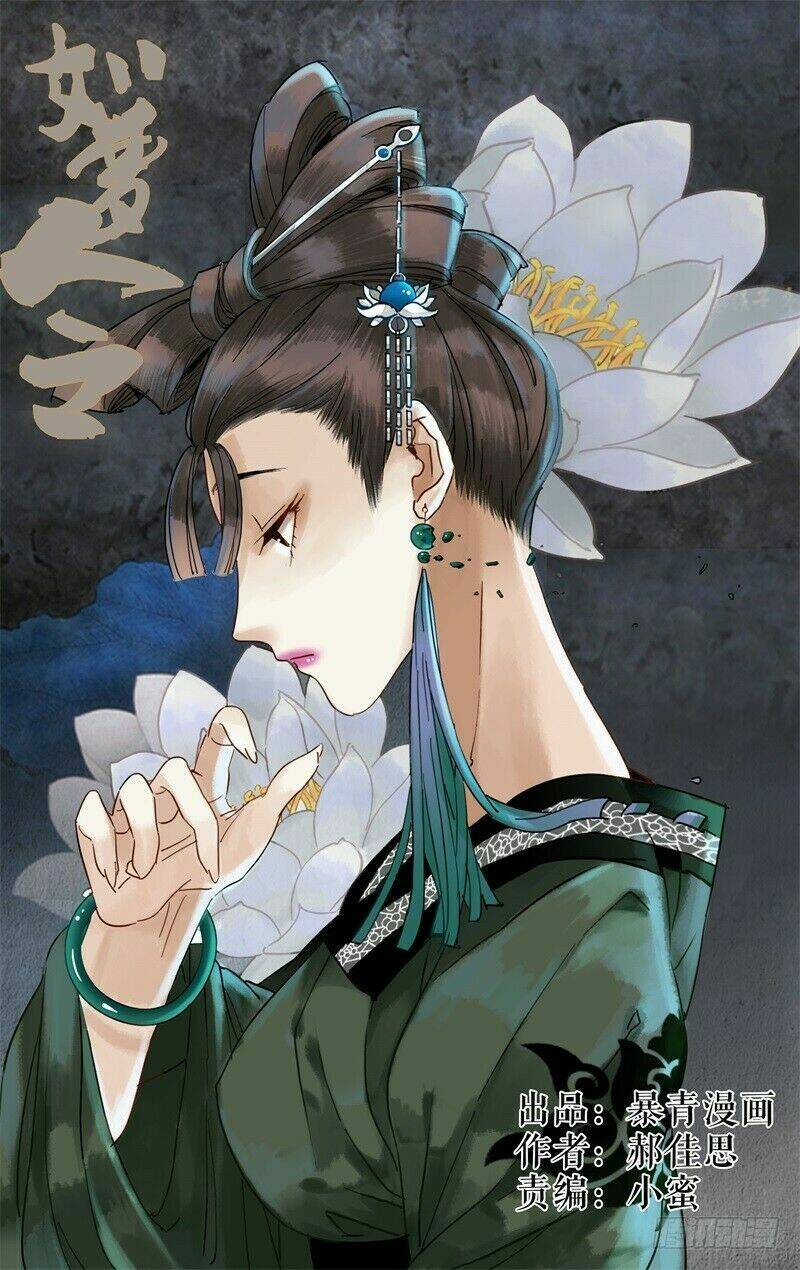 như mộng lệnh chapter 22 1