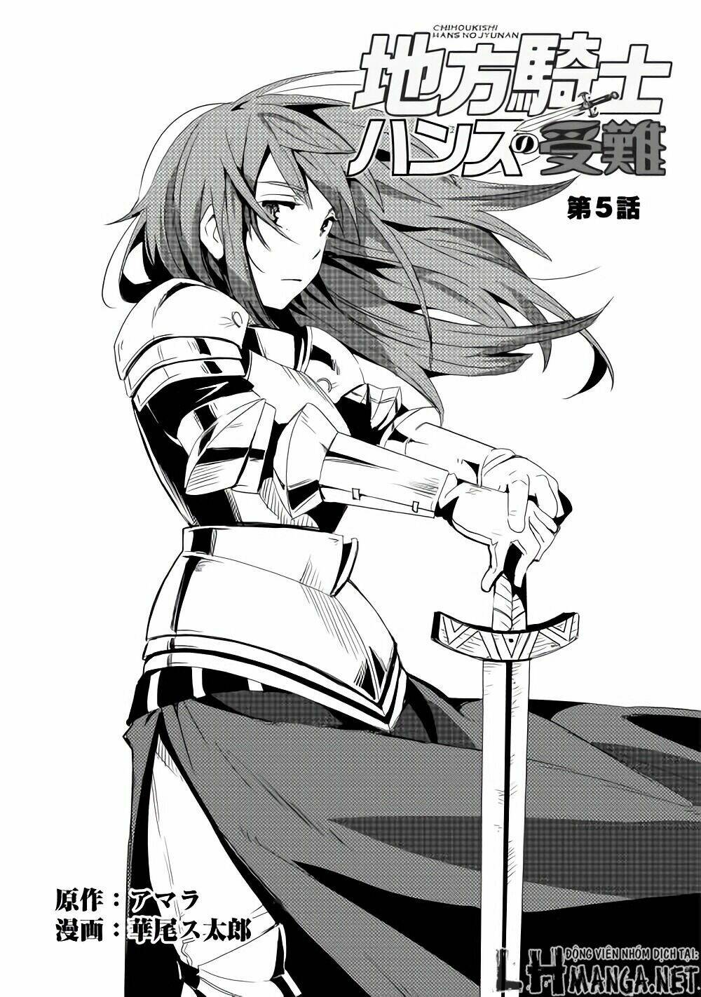 chihou kishi hans no junan chapter 5 5