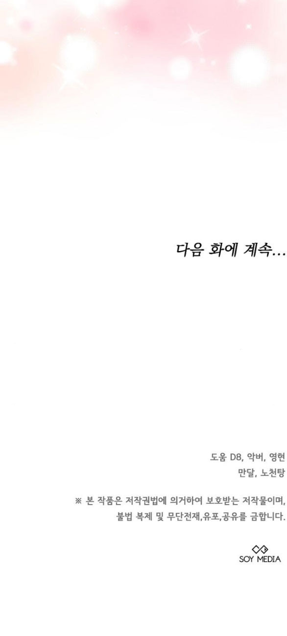 Thời Đại Của Oman chapter 6.2 78