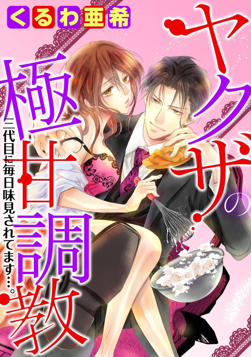 huấn luyện khốc liệt của yakuza chapter 9.1 1