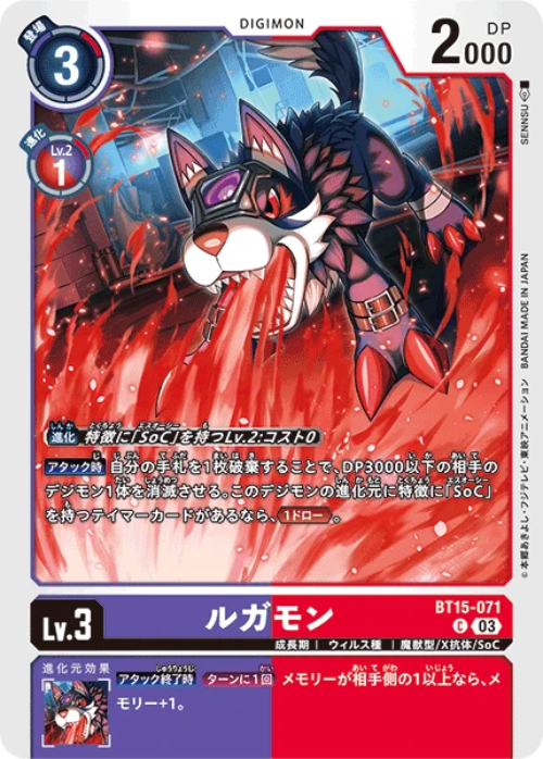 Card Game: Thẻ Bài Digimon - Bộ Mở Rộng - Exceed Apocalypse - Bandai BT-15 (6 Card Ngẫu Nhiên/Túi)