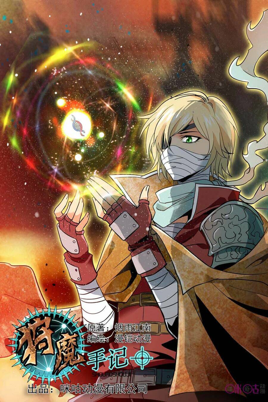 thú ma thủ ký chapter 8 1