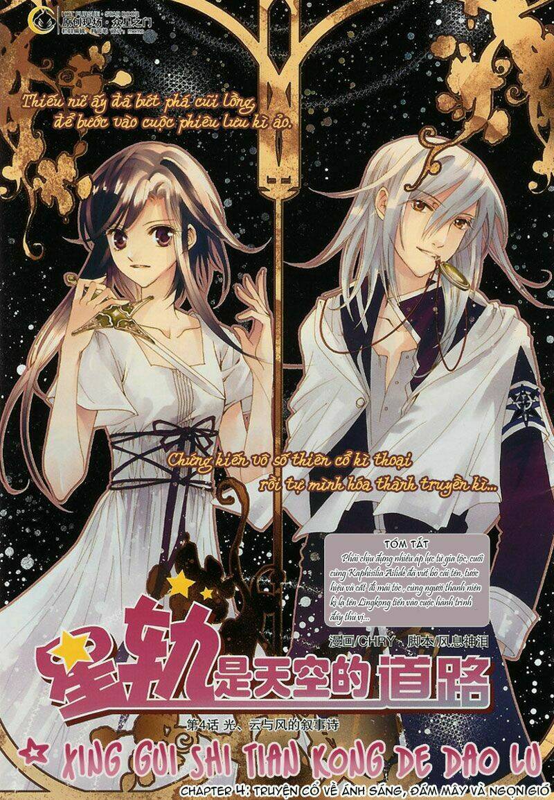 xing gui shi tian kong de dao lu chapter 4 2