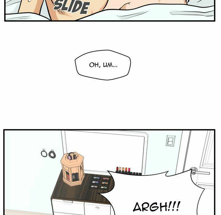 mr kang chapter 62 74