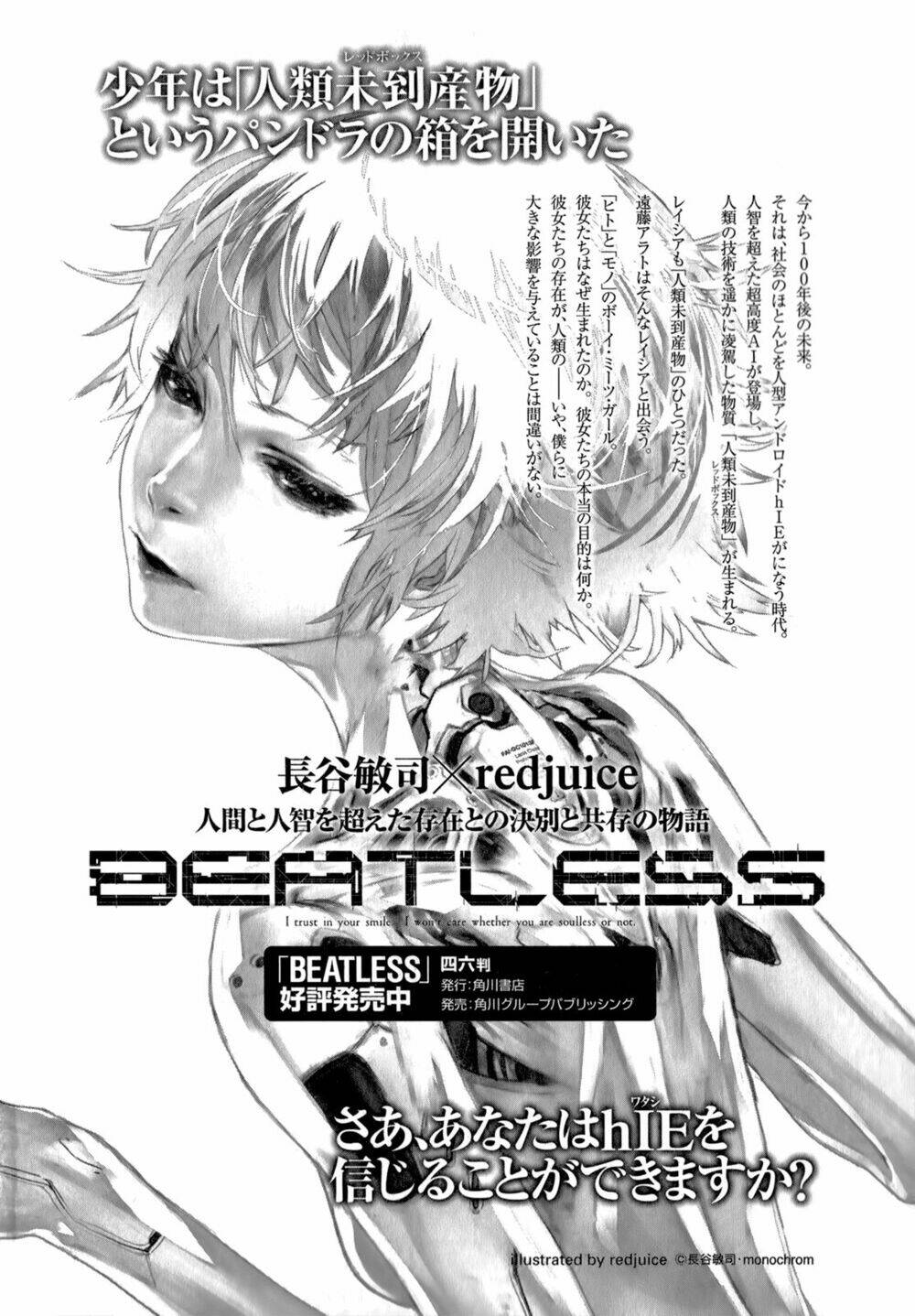 beatless dystopia chapter 12 43