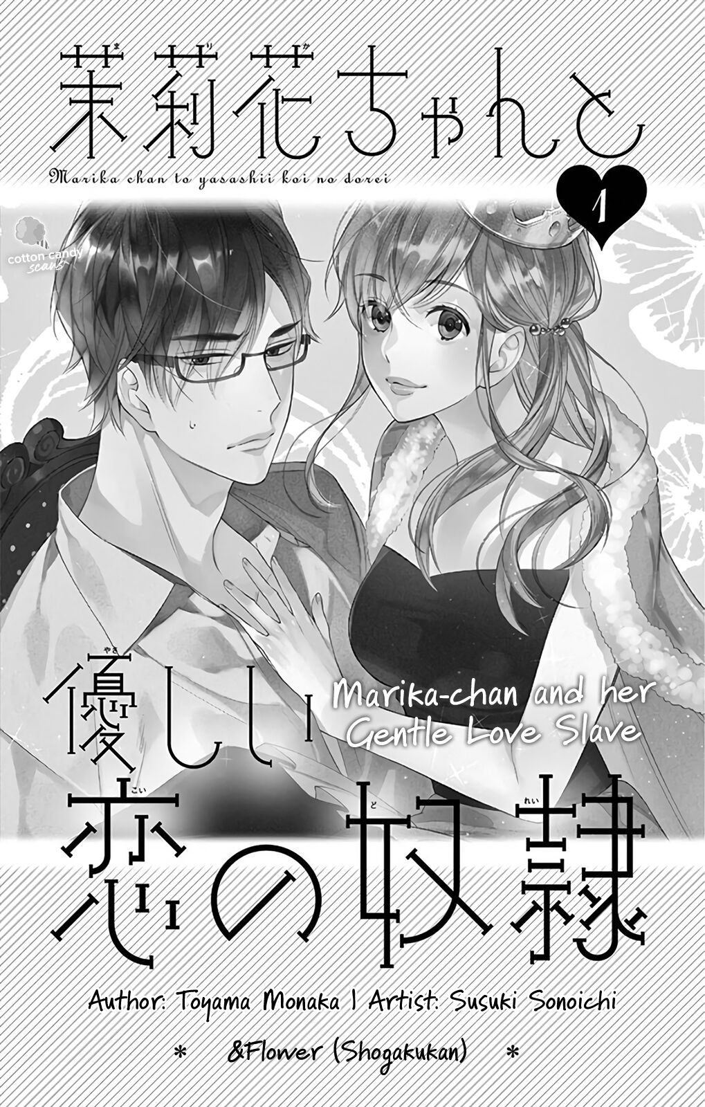 mrika-chan và quý ngài nô lệ của cô ấy chapter 1.4 2