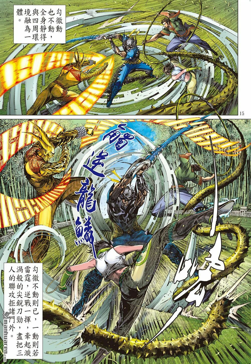 sơn hải kinh truyện chapter 132 14