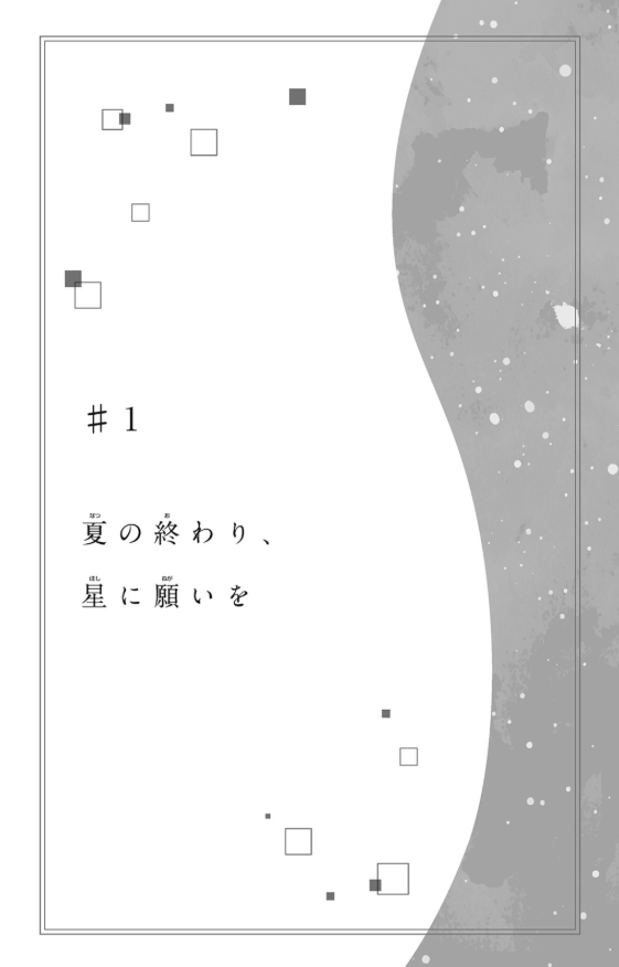 Sách ngoại văn: Ao No Hako Prologue - Blue Box Prologue (Light Novel) (Japanese Edition)