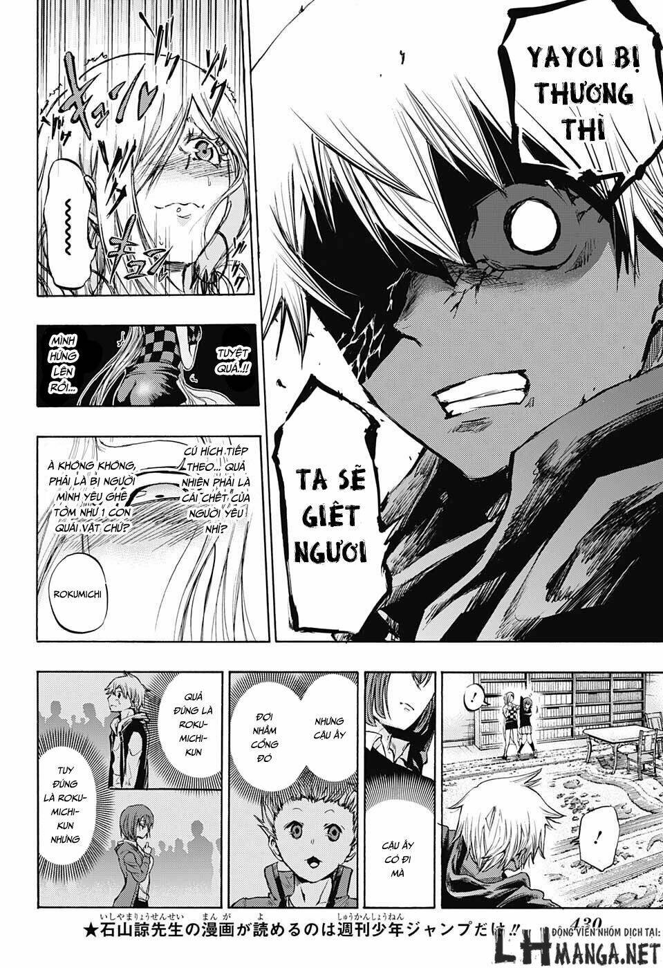 ibitsu no amalgam chapter 13 6