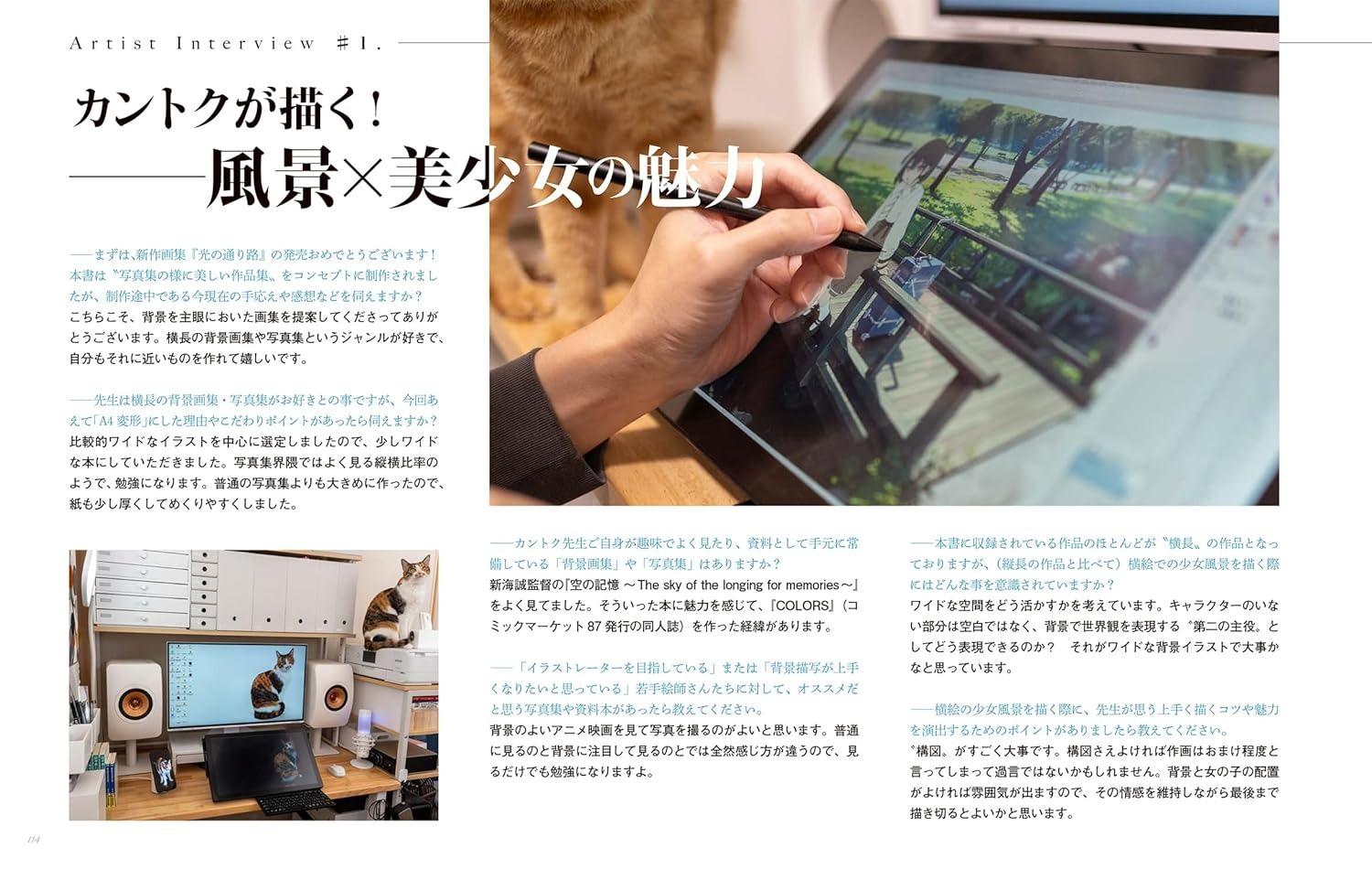 Sách ngoại văn: カントク 少女風景画集 光の通り路 - Kantoku Shoujo Fuukei Gashuu Hikari No Tourimichi