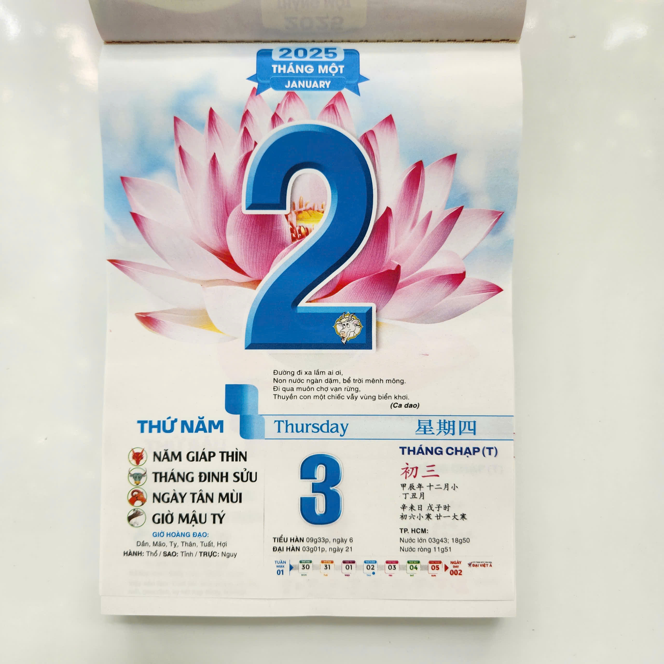 Lịch tết 2025, loại bloc rời kích thước 14.5x20.5cm