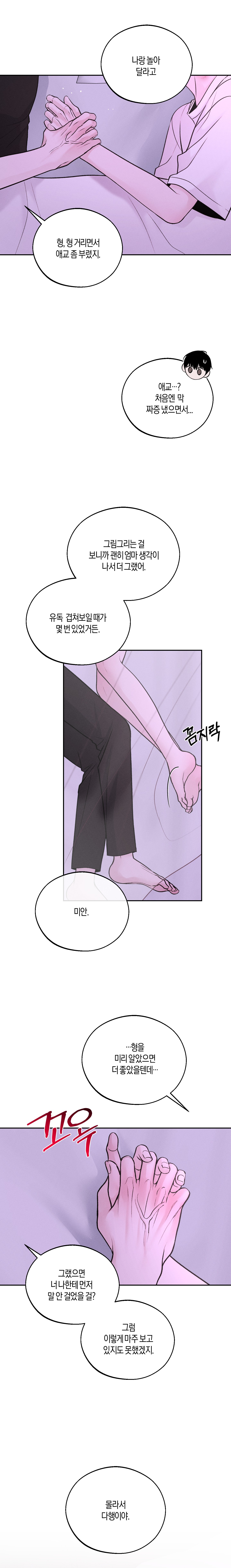 vị cứu tinh ngày thứ hai chapter 24 12