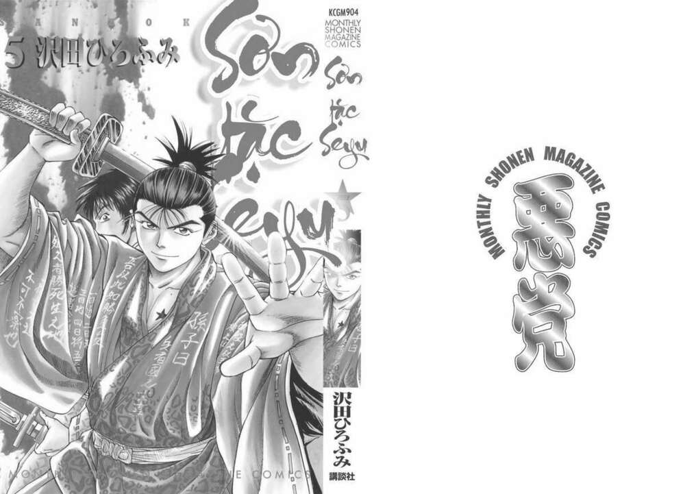 sơn tặc seyu chapter 16 3