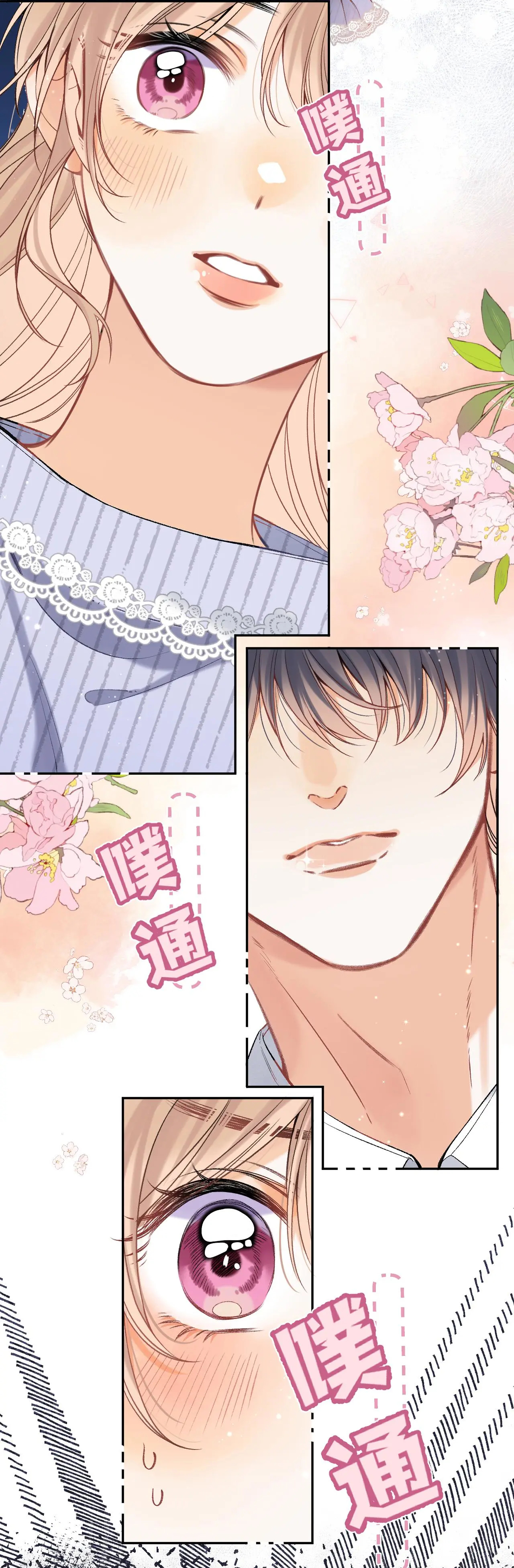 vụng trộm không thể giấu - mối tình thầm kín chapter 84.1 14