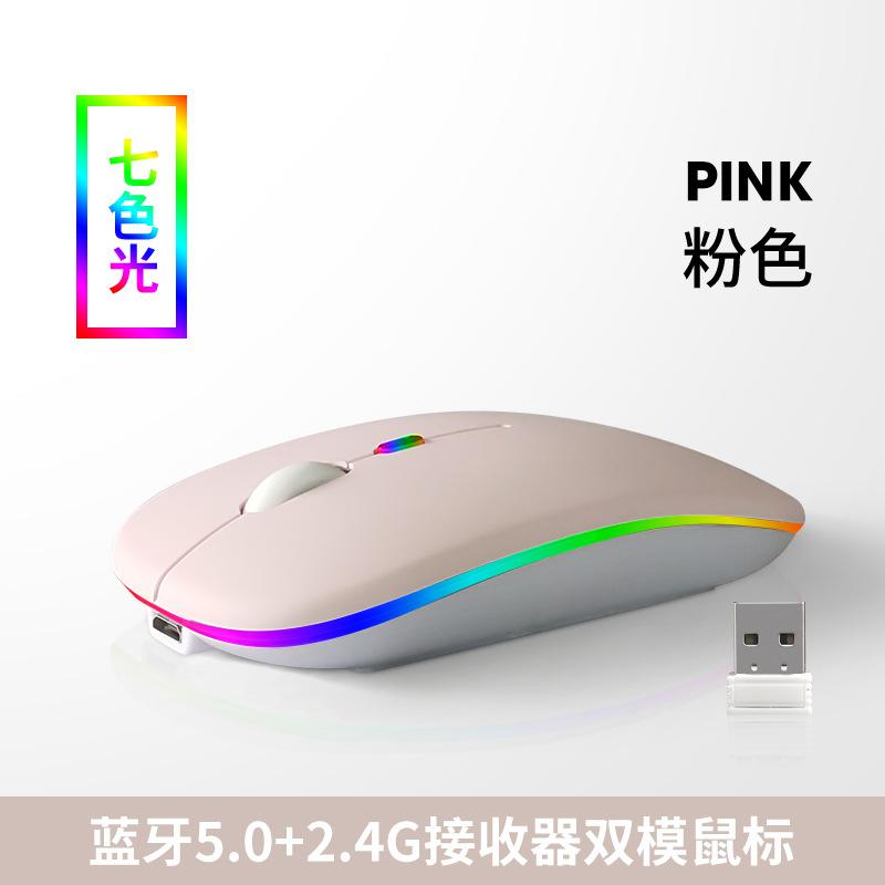 Giao hàng nhanh thích hợp cho máy tính bảng iPad 2.4G bluetooth chuột văn phòng tại nhà tắt tiếng chuột quang điện hai chế độ phát sáng đầy màu sắc