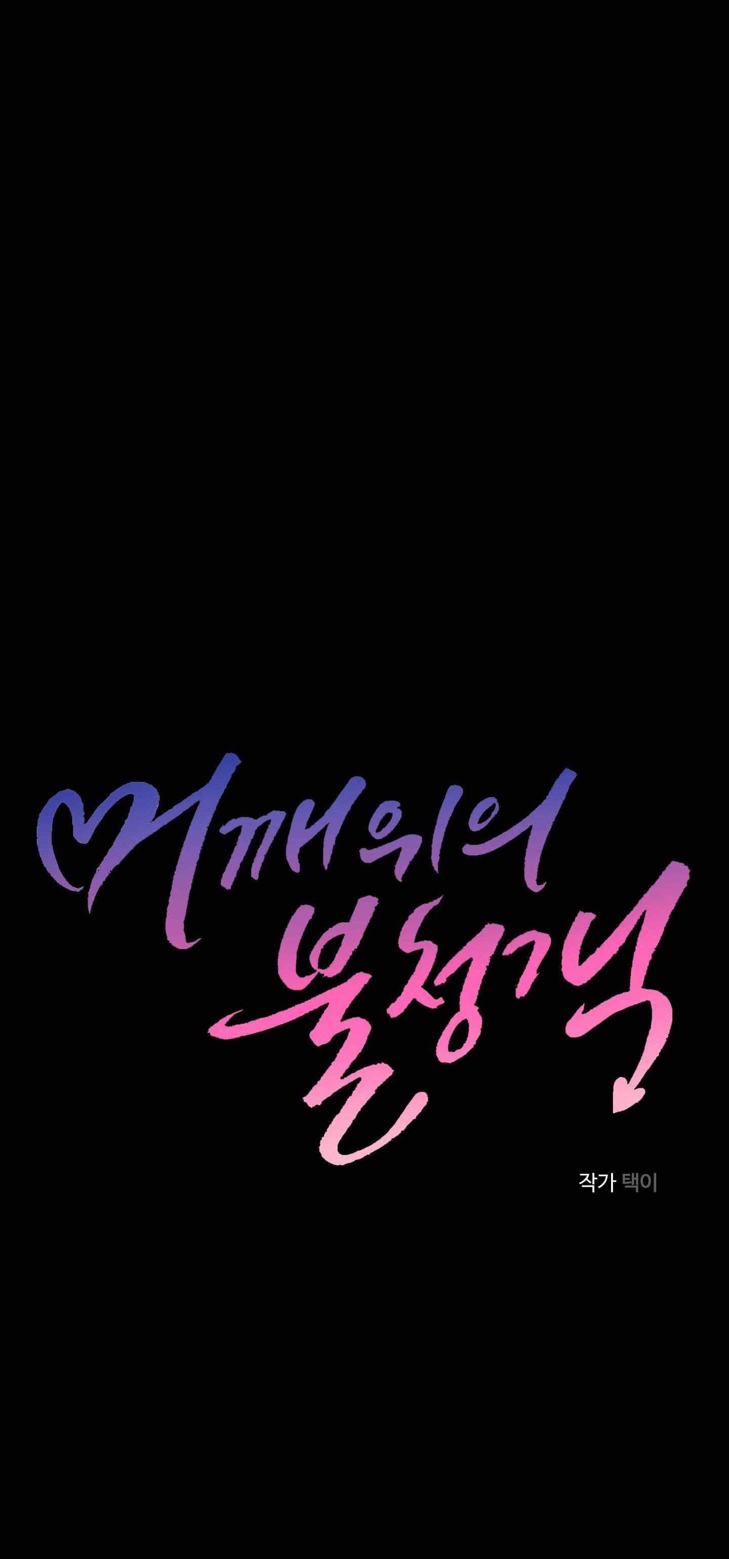 vị khách không mời chapter 20 6